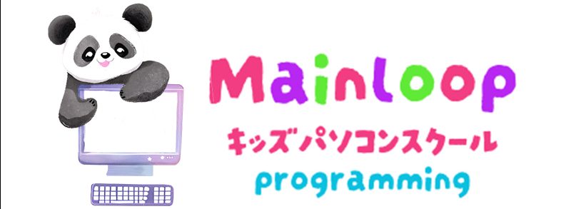 mainloop オンラインキッズプログラミングスクール