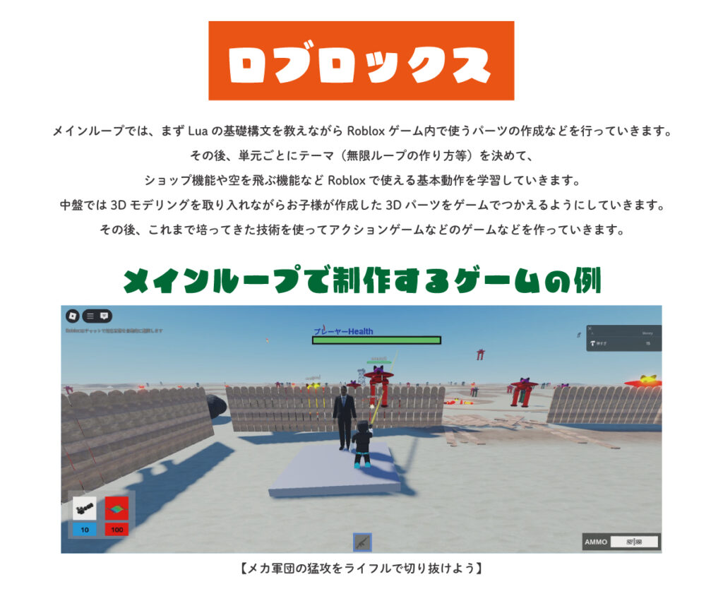 mainloopキッズオンラインプログラミングスクール コース案内