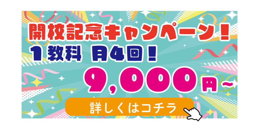 mainloopキッズオンラインプログラミングスクール コース案内